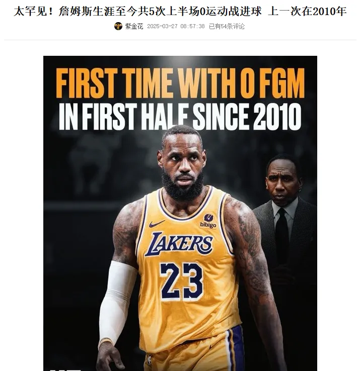  詹姆斯回归赛场，连败首场状态亮眼，TL观众沸腾！-九游在线官网